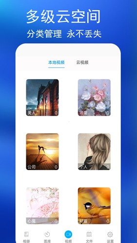 私密圖庫app