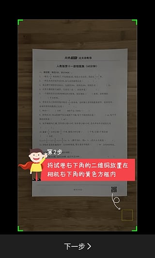 網易100分官網版