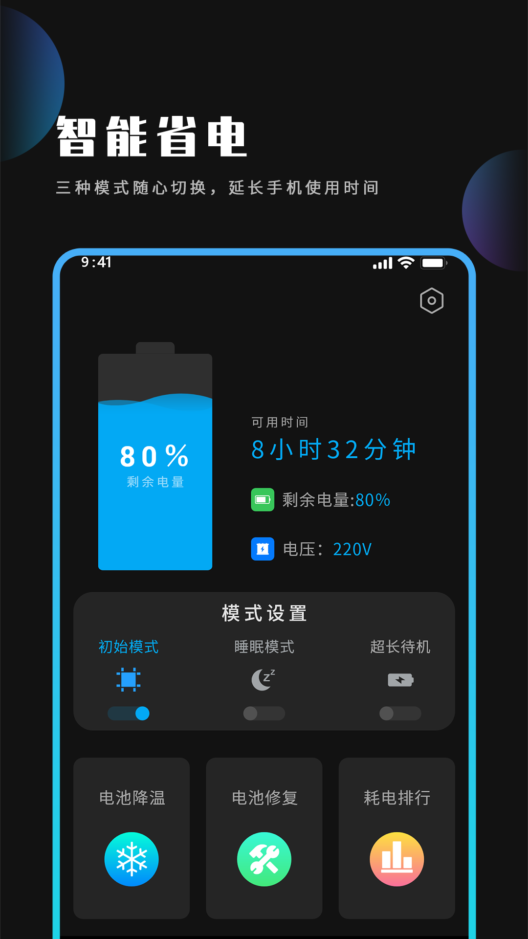 優化大師國際版