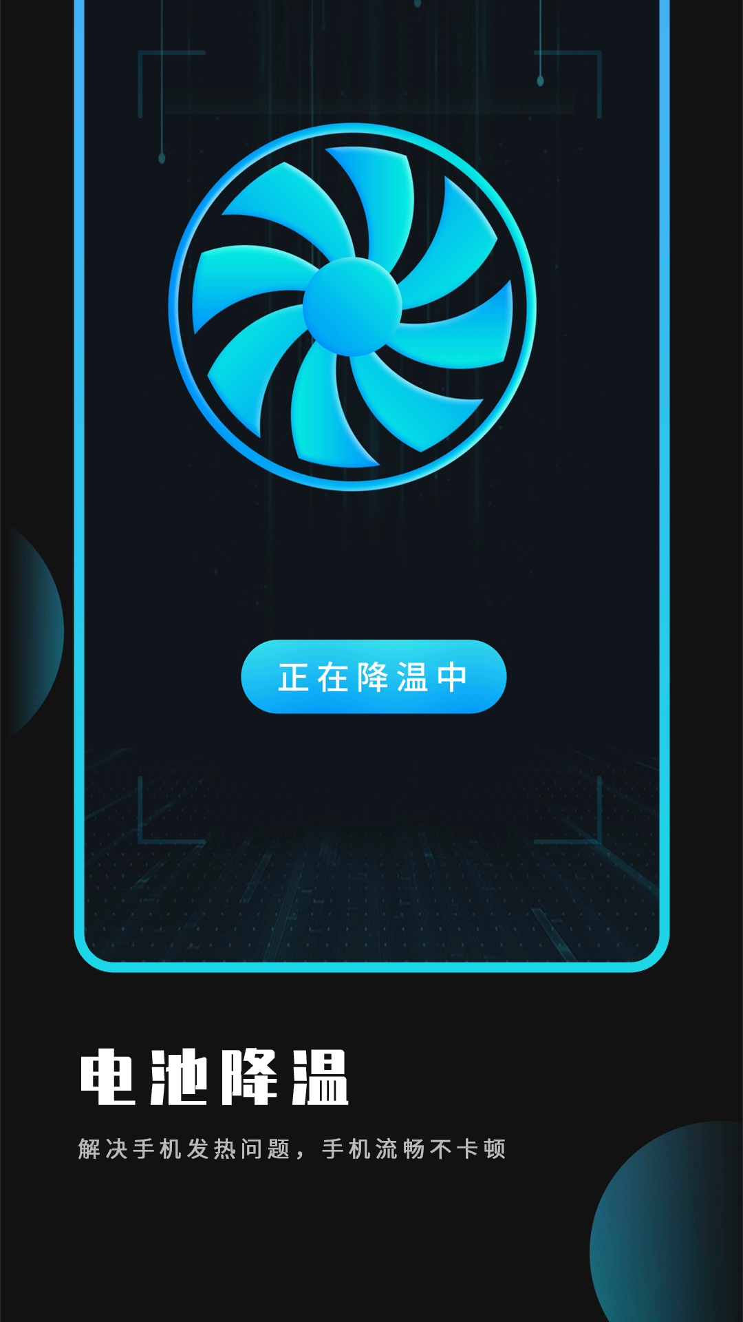 優化大師國際版