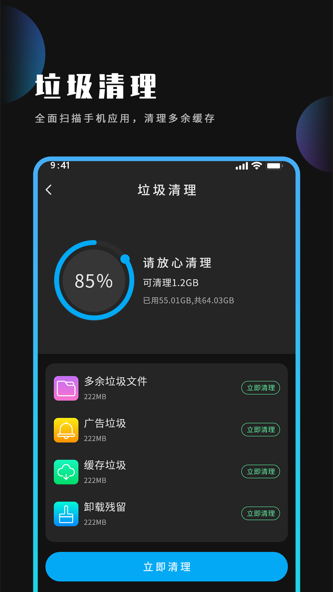 優化大師國際版