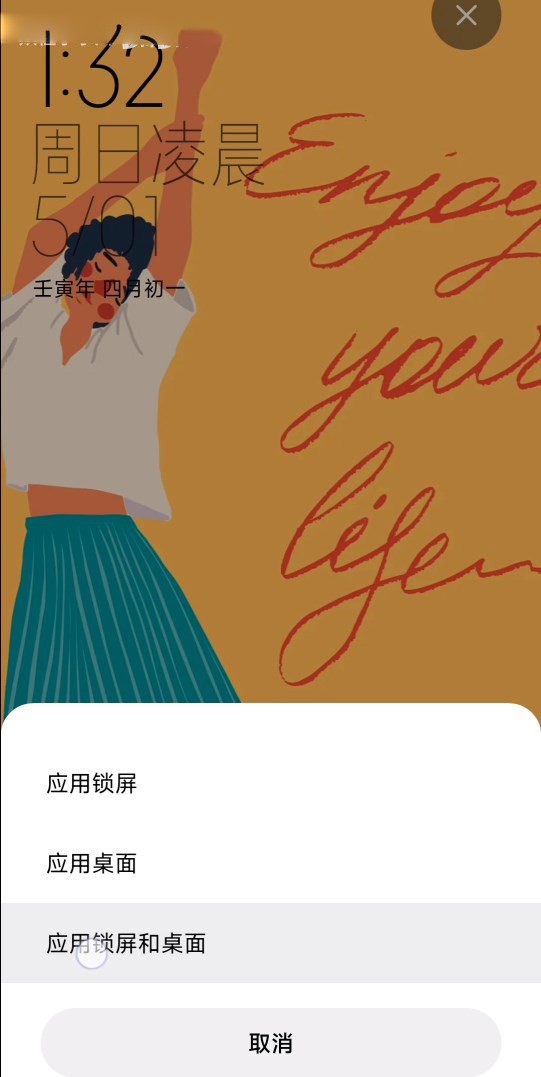 miui主題個人版