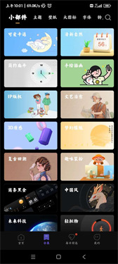 miui主題個人版