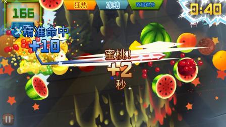 水果忍者版本大全-水果忍者中文版/破解版/經典版-水果忍者版本下載
