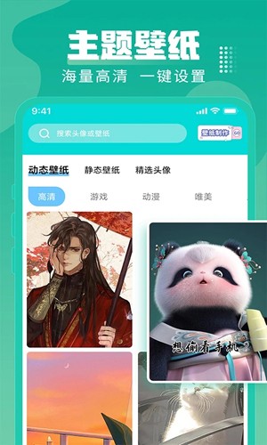 閃光壁紙手機壁紙高清版