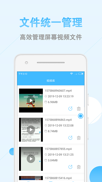 錄屏精靈優化版