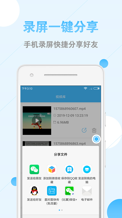 錄屏精靈優化版