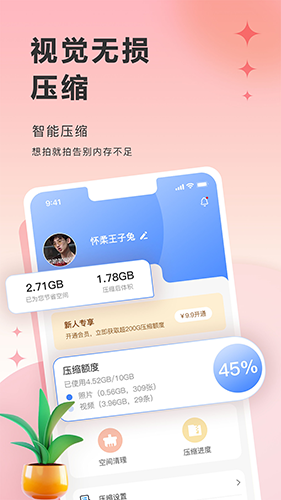 圖小小相冊手機官網版
