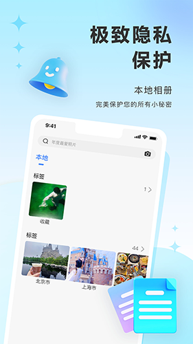 圖小小相冊手機官網版