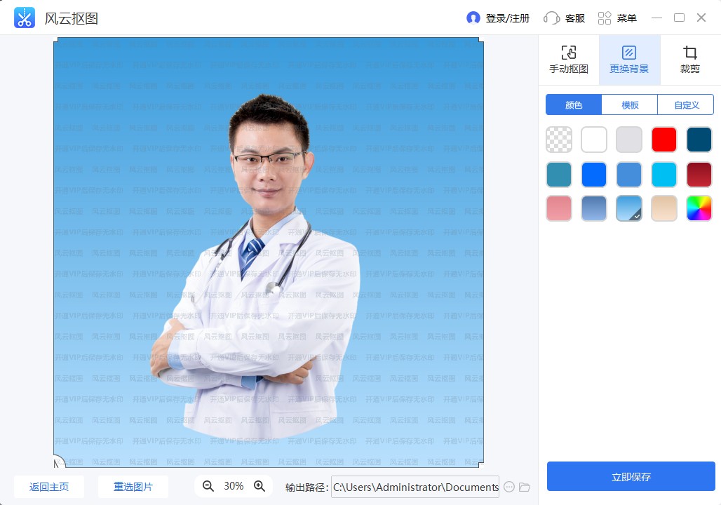 風云摳圖純凈版