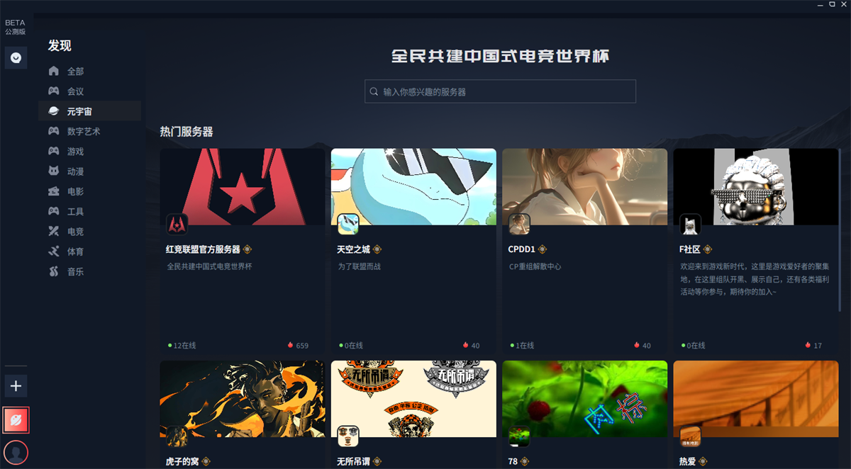紅競聯盟全新版
