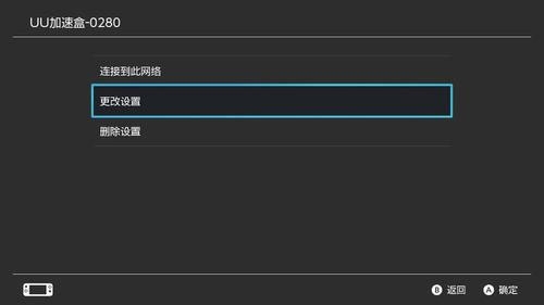網易加速器安卓版