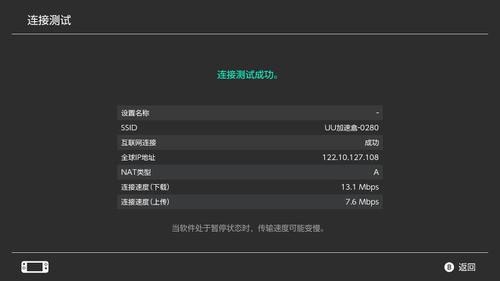 網易加速器安卓版