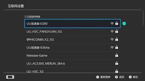 網易加速器安卓版