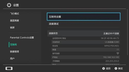 網易加速器安卓版