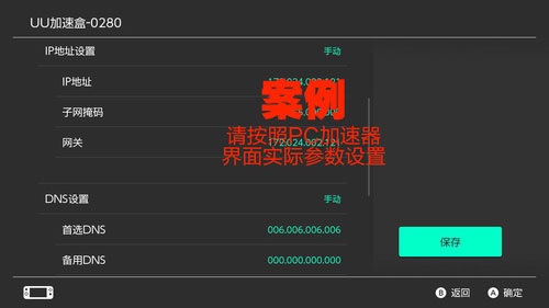 網易加速器安卓版