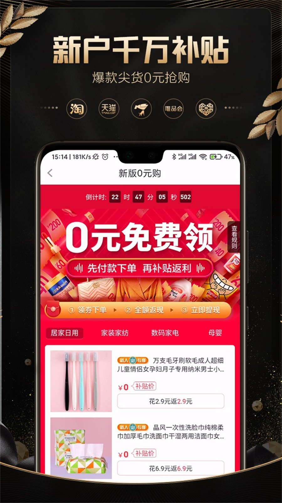 口袋圈手機版