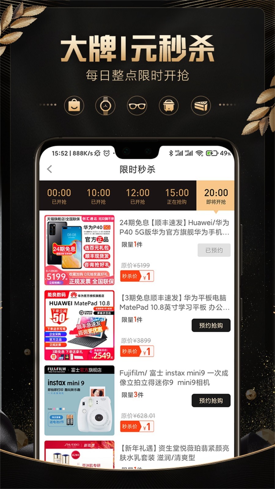 口袋圈手機版