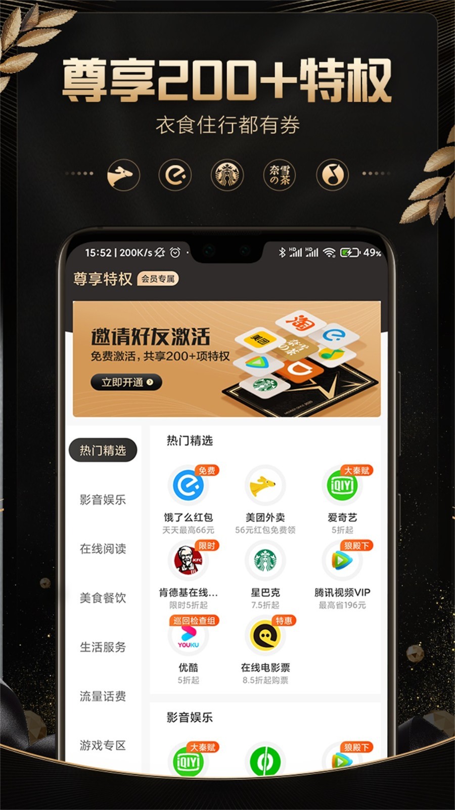 口袋圈手機版