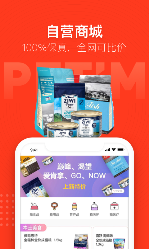 寵物家標準版