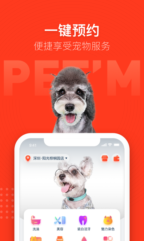 寵物家標準版
