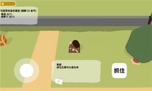 黏腳菜園多人對戰版