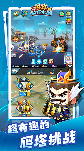 進攻敵方水晶內置作弊菜單版