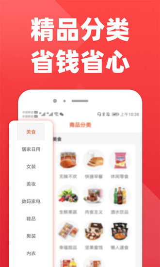 拉風優(yōu)惠官方正版