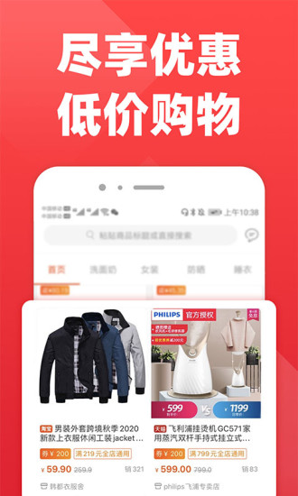 拉風優(yōu)惠官方正版