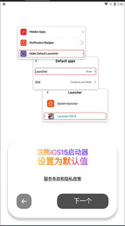小浣熊軟件庫官方版
