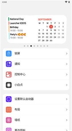 小浣熊軟件庫官方版