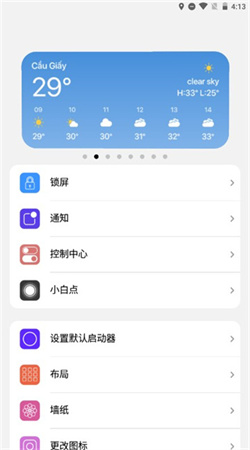 小浣熊軟件庫官方版