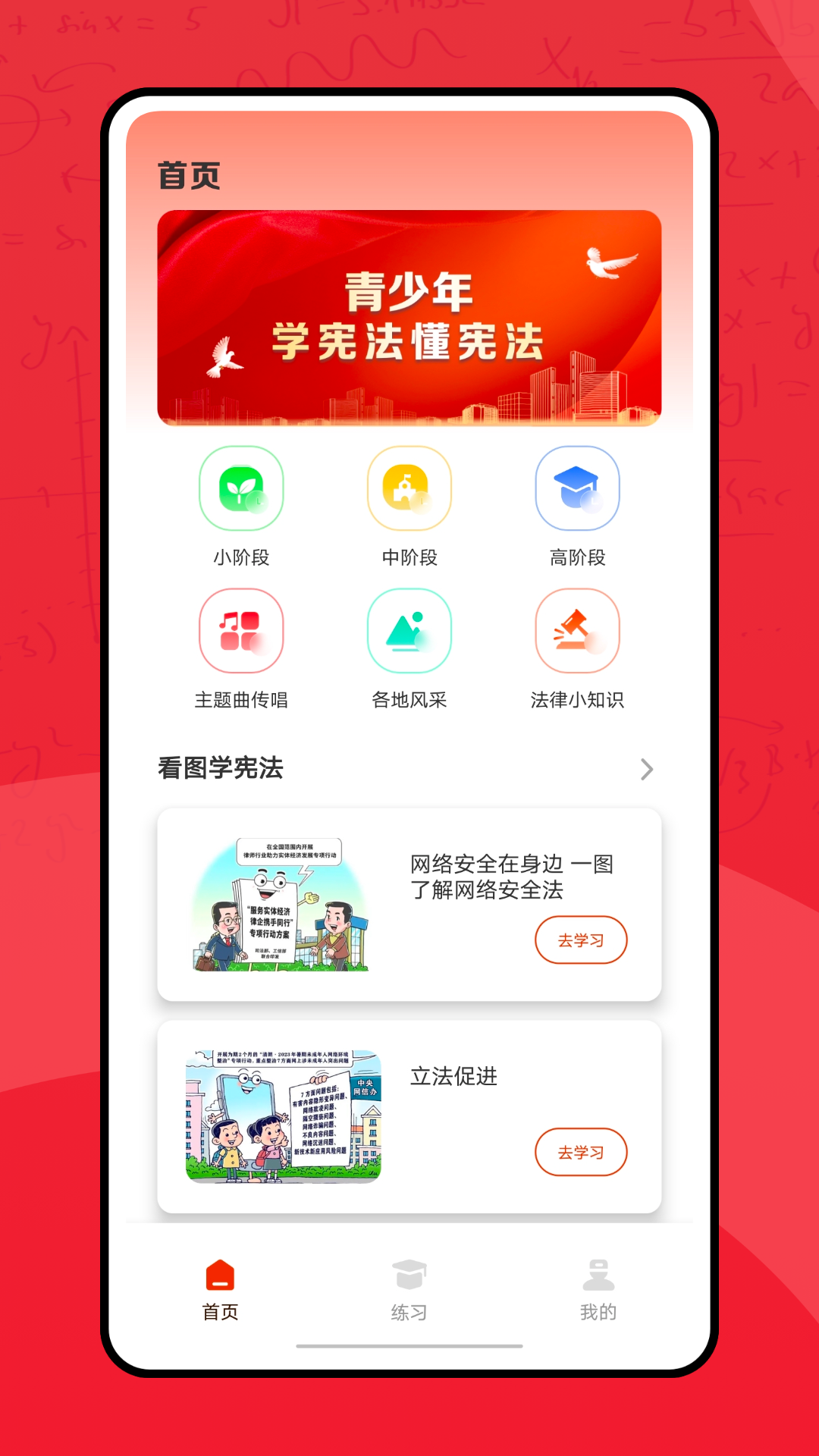 青少年普法網專業版