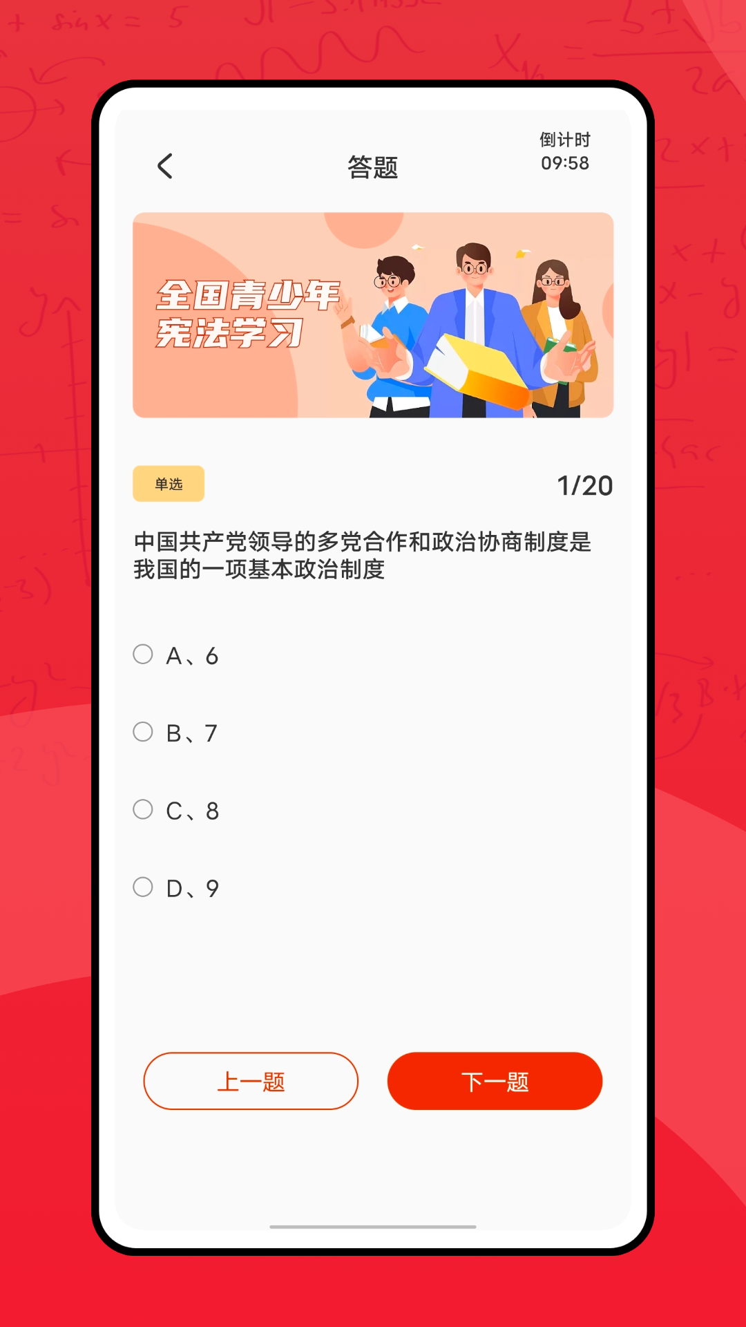 青少年普法網專業版