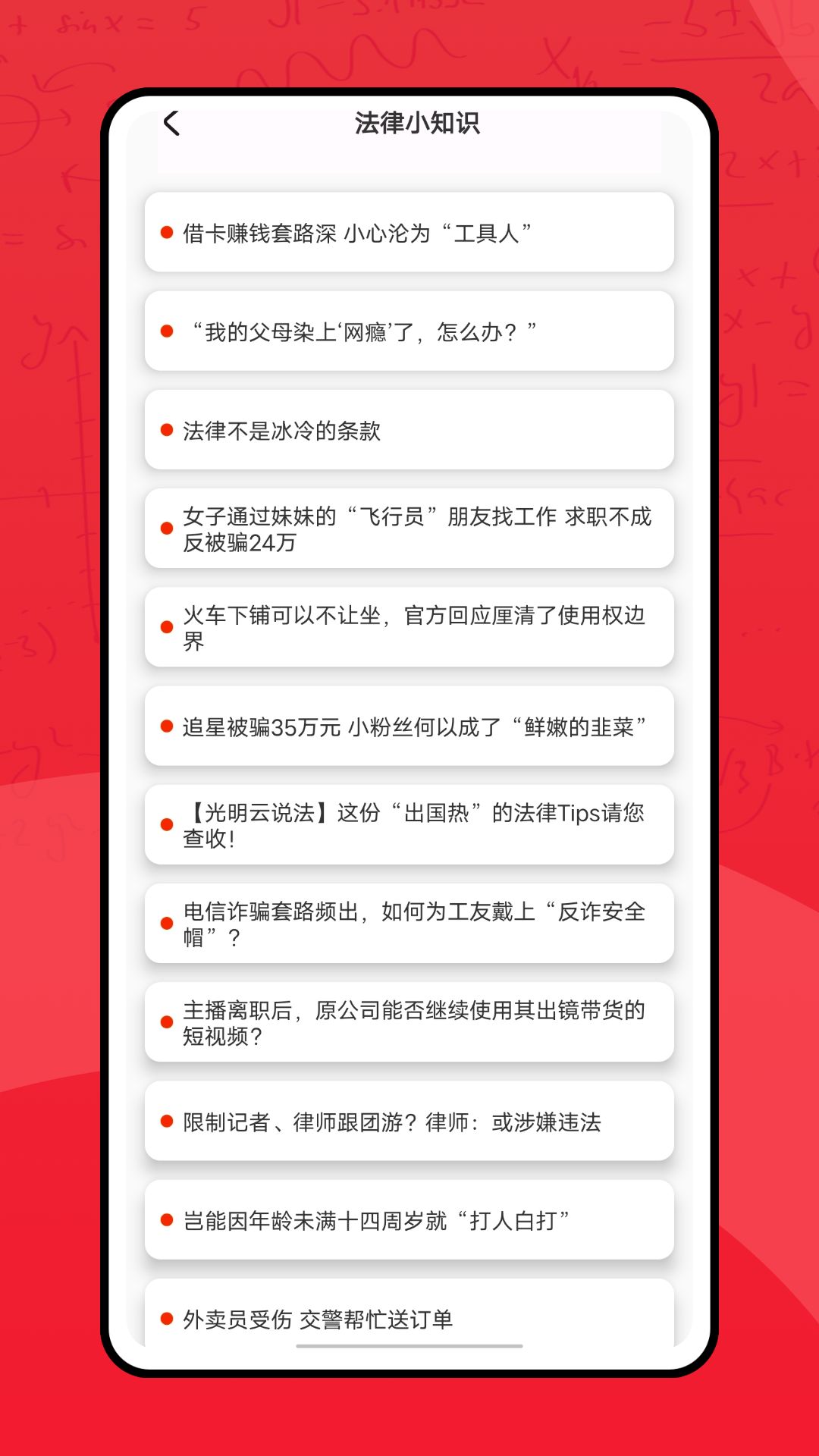 青少年普法網專業版
