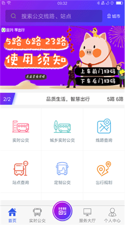 宜興享出行app官網版