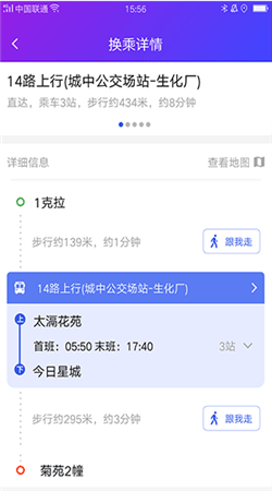 宜興享出行app官網版