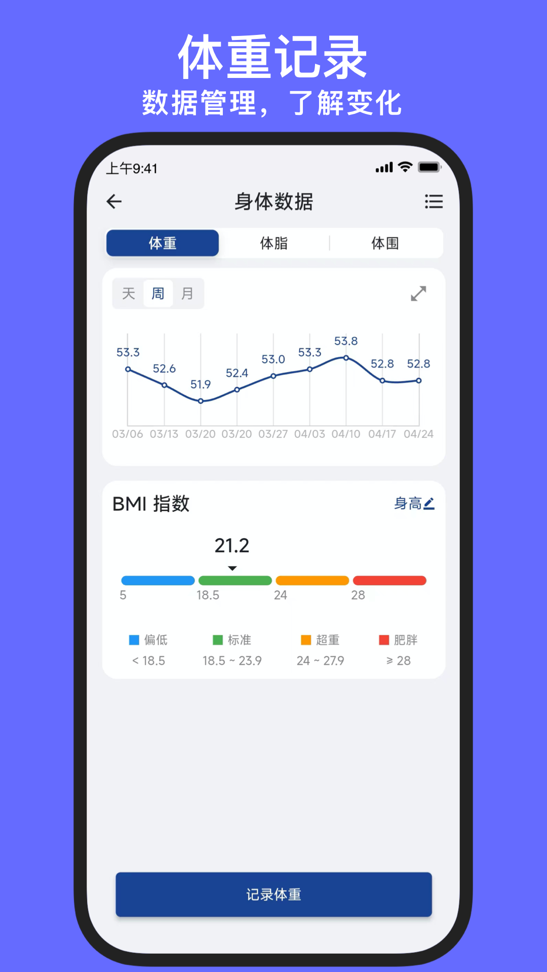 練練健身優化版
