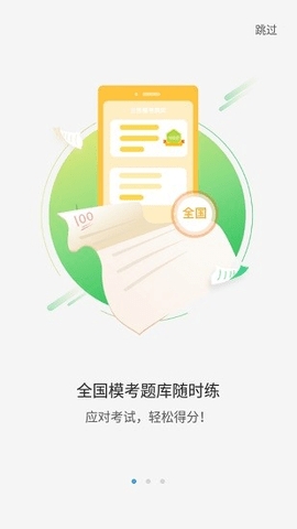 大魚人機口語訓練app