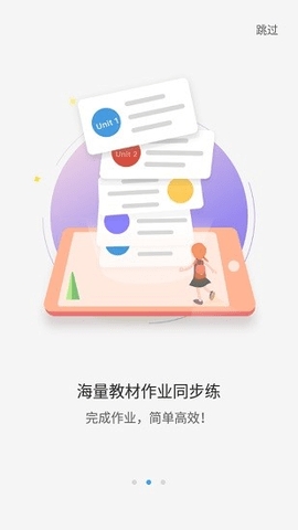 大魚人機口語訓練app