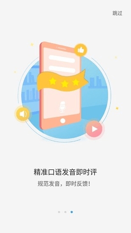 大魚人機口語訓練app