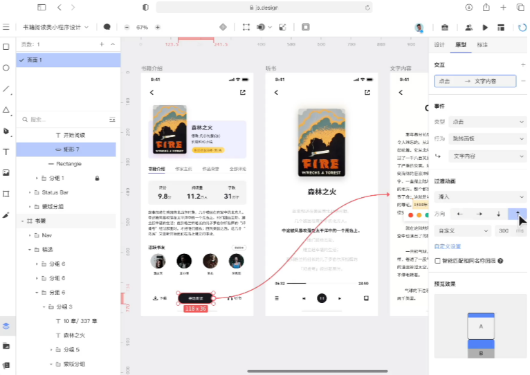 即時設計正版