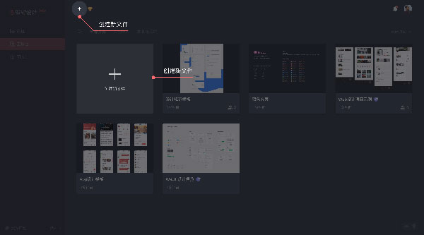 即時設計正版
