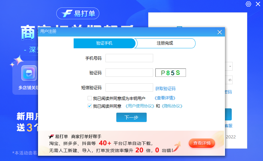 速打優化版