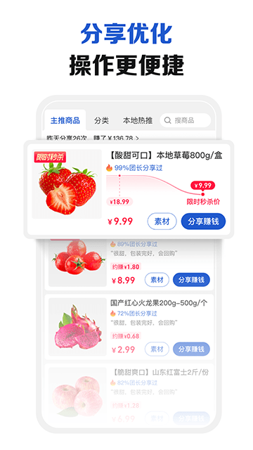 淘寶買菜團長最新版本