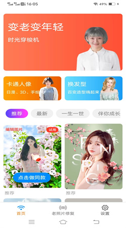 金海馬相機app