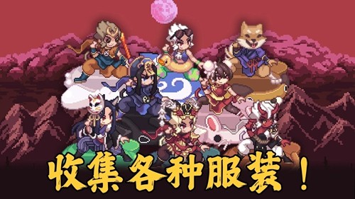 齊天大圣養成記內置MOD菜單版
