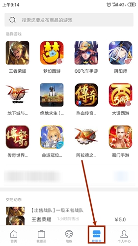 交易貓App官方版