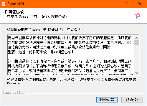 Pixso(UI設計工具)