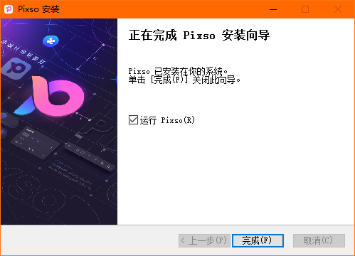 Pixso(UI設計工具)